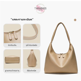 Tarabags กระเป๋าสะพายไหล่ สไตส์นี้เท่มาก สีพื้นเรียบ หรูหรา เรียบง่ายและทันสมัย
