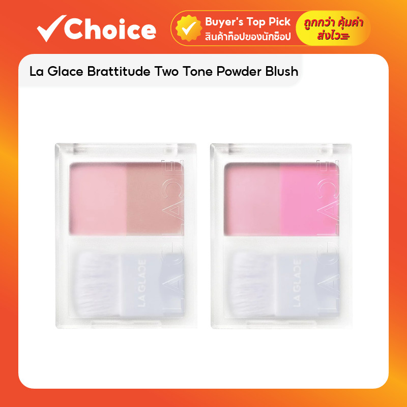 La Glace Brattitude Two Tone Powder Blush