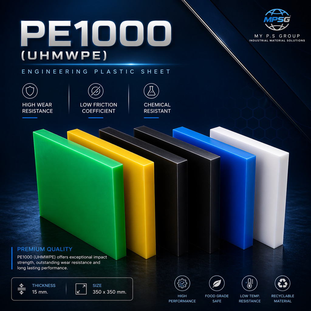 PE1000 / UHMWPE พีอี 1000 สีขาว ขนาด 3  x 300 x 300 MM