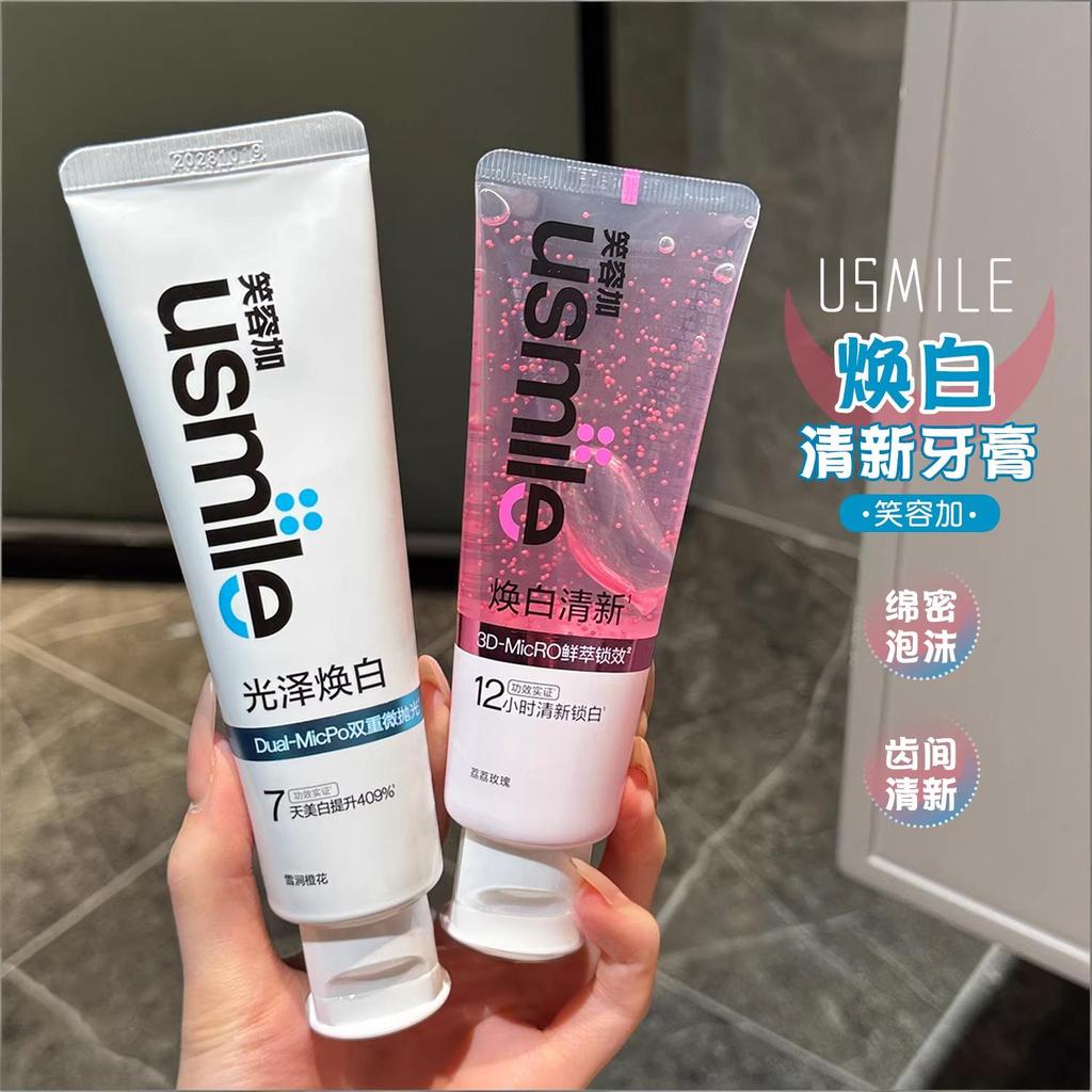 Us usmile Smile Plus ยาสีฟันไวท์เทนนิ่งลมหายใจสดชื่นผู้ใหญ่ Universal Thin Ice Ocean Whitening ทําคว