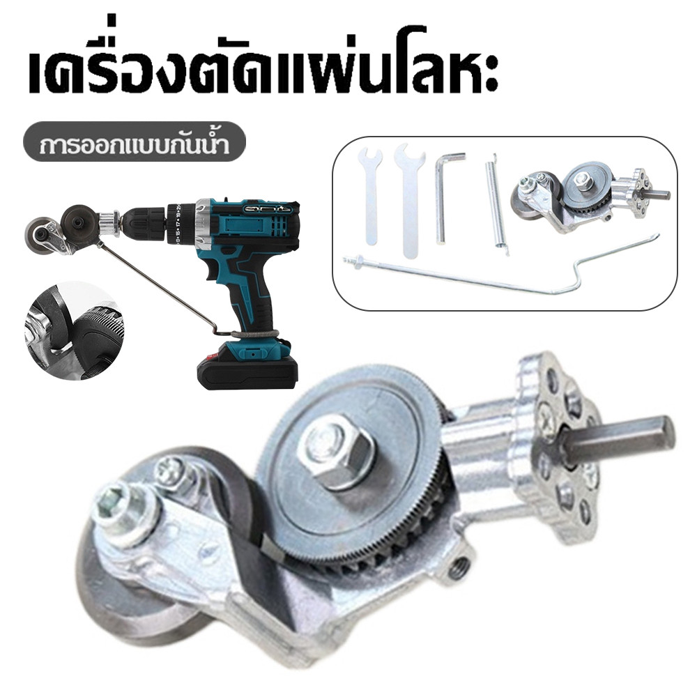 IN กรรไกรตัดแผ่นเหล็กไฟฟ้า หัวตัดอเนกประสงค์ เมทัลชีท สังกะสี ตัดพลาสติก