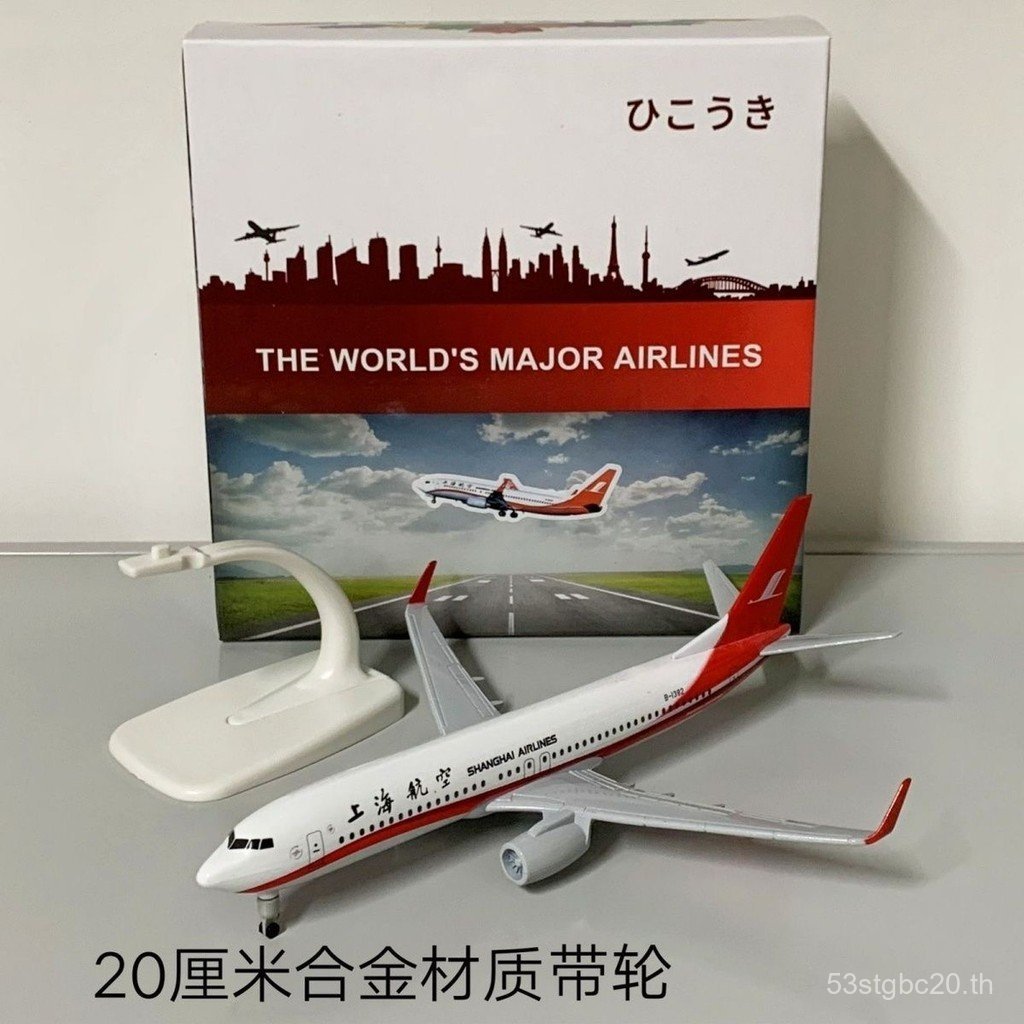 Boyin B737max8 เซี่ยงไฮ้เครื่องบินรุ่น Civil Airliner Assembly เครื่องบินพลาสติกจริงรุ่นเครื่องประดั
