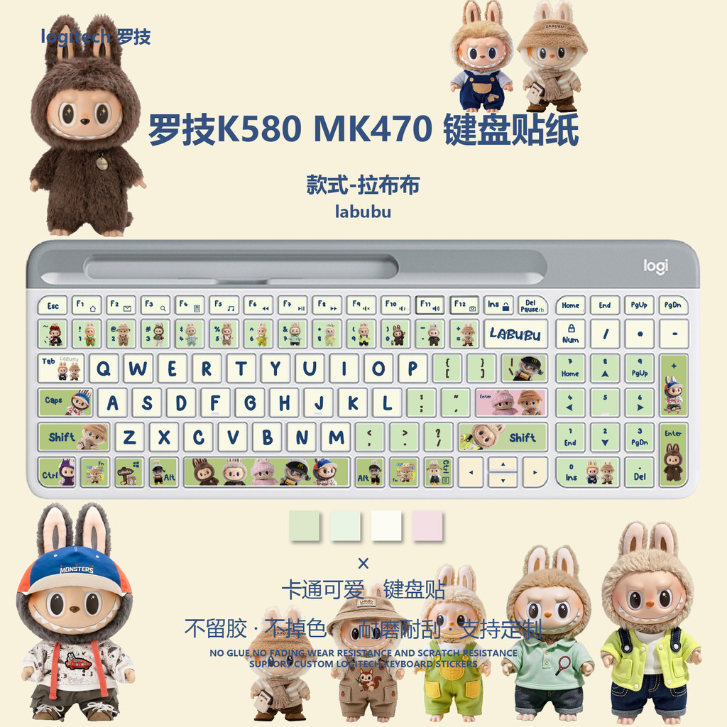 LABUBU สติกเกอร์การ์ตูนน่ารัก Logitech Logitech k580 สติกเกอร์เดสก์ท็อปสติกเกอร์โทรศัพท์สติกเกอร์ทนต
