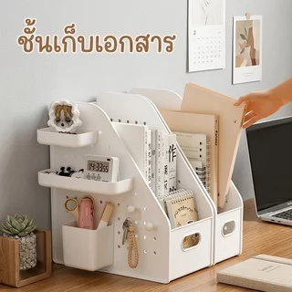 BHQ ชั้นวางหนังสือพลาสติก สีขาว วางเอกสาร A4 ตั้งโต๊ะ ประหยัดพื้นที่ เก็บหนังสือจัดระเบียบโต๊ะทำงาน