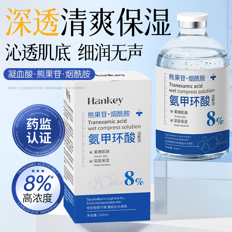 2026 สไตล์ใหม่ Hankey Hankey Amino Acid Soothing Wet Pack 100ml Moisturizing Moisturizing Wet Pack W