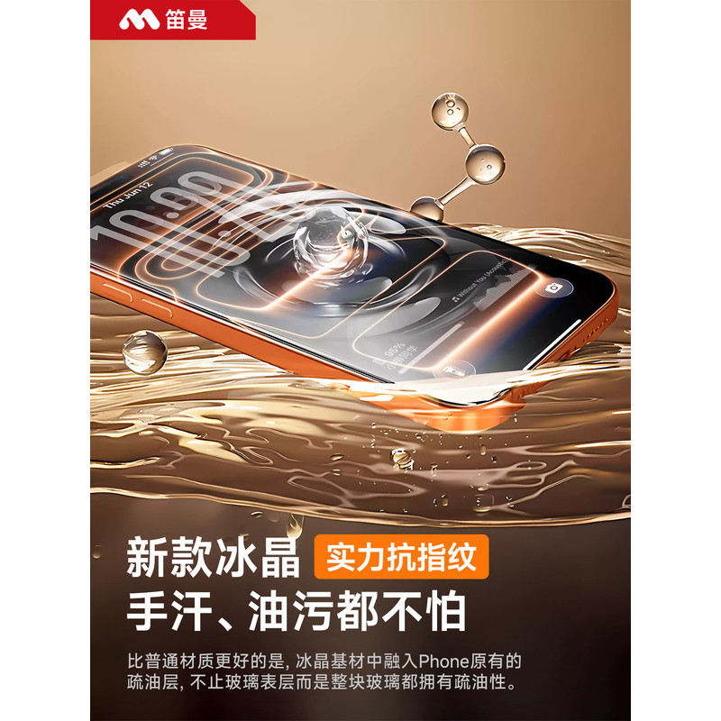 [AR Corning Ice Crystal Film] Fluman เหมาะสําหรับ iPhone17ProMax Tempered Film Apple 16pro โทรศัพท์ม