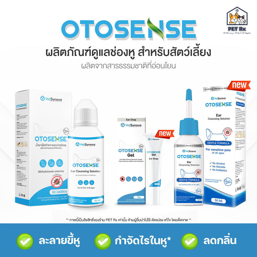 OTOSENSE [แท้💯] Ear Cleansing Solution / Gel ผลิตภัณฑ์ดูแลช่องหู สำหรับสัตว์เลี้ยง กำจัดไรหู ลดการติ