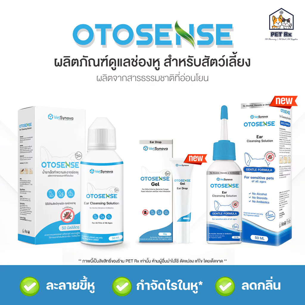 OTOSENSE [แท้💯] Ear Cleansing Solution / Gel ผลิตภัณฑ์ดูแลช่องหู สำหรับสัตว์เลี้ยง กำจัดไรหู ลดการติดเชื้อ ลดกลิ่น