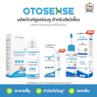 OTOSENSE [แท้💯] Ear Cleansing Solution / Gel ผลิตภัณฑ์ดูแลช่องหู สำหรับสัตว์เลี้ยง กำจัดไรหู ลดการติดเชื้อ ลดกลิ่น