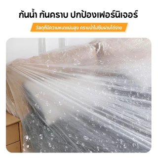 ผ้าคลุมฟอร์นิเจอร์ พลาสติกคลุมที่นอน ที่กันฝุ่น ปากโปร่งใส PE ผ้าคลุมเตียงแบบใช้แล้วทิ้ง นำกลับมาใช้ซ้ำได้ ดูแลง่าย