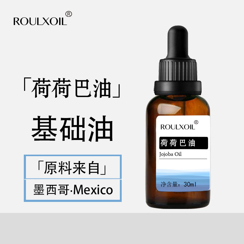 R ROULXOIL Jojoba Oil/Holba Oil Base Oil Skin Care Facial Oil Facial Moisturizing Massage Skin Care 
