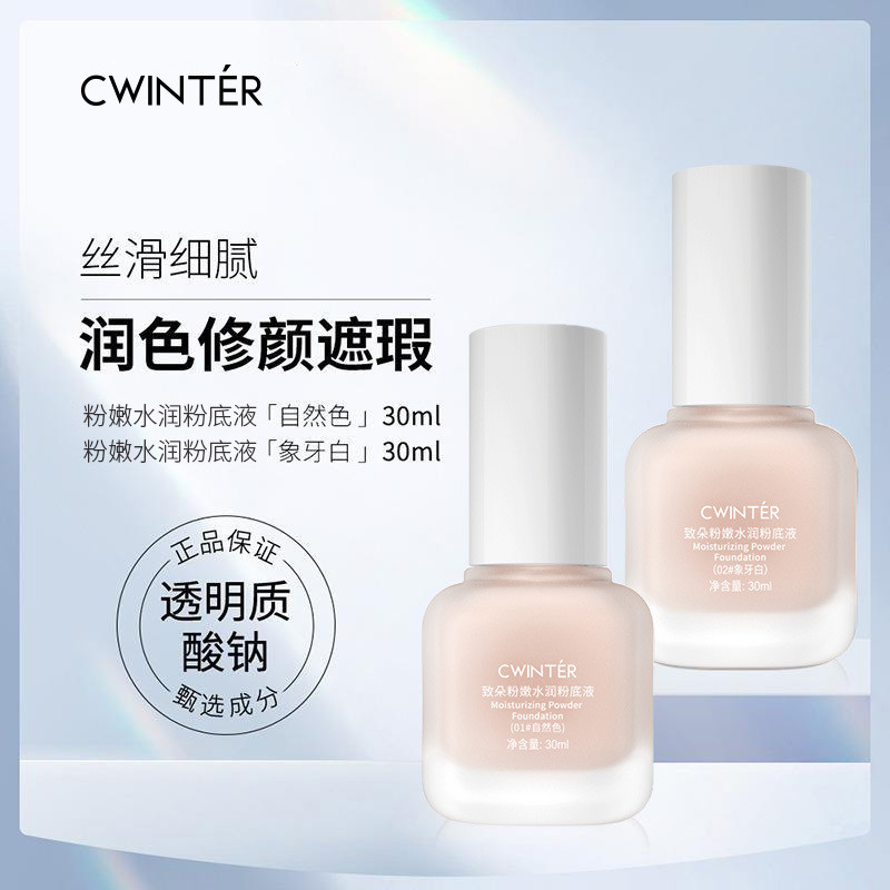 Zhiduo Watery Liquid Foundation กันน้ํา Repairing คอนซีลเลอร์ Fixing แต่งหน้าสดชื่น Moisturizing BB 