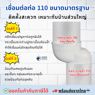 ท่อเบี่ยงชักโครก ท่อเยื้องศูนย์ชักโครก ตัวขยับท่อส้วม ขนาด 2.5/5/7/10/12.5/15/17.5/20cm รุ่นหนาพิเศษ ท่อใหญ่ระบายน้ำไว