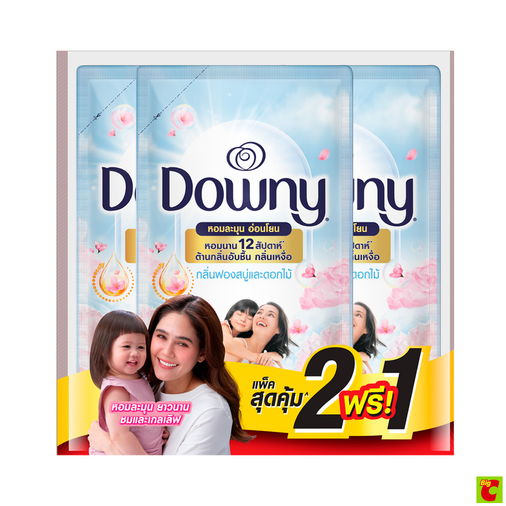 ดาวน์นี่ น้ำยาปรับผ้านุ่ม กลิ่นหอมละมุนจากฟองสบู่และดอกไม้ 450 มล. แพ็ค 2+1
