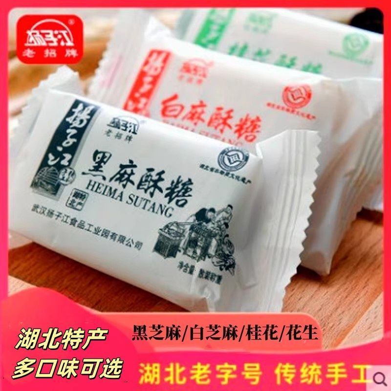 扬子江黑白芝麻酥糖桂花云片糕500g湖北特产传统手工糕点零食小吃4/28Yangzi River Black and White Sesame Candy Osmanthus Cloud Cake 5