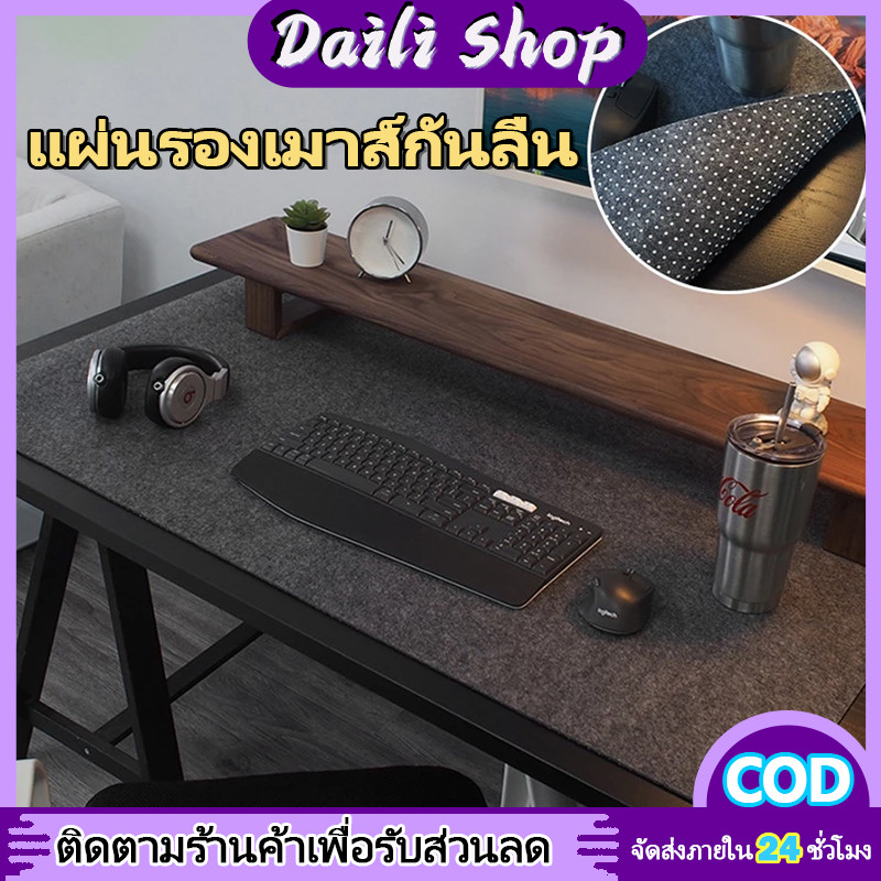DAILY แผ่นรองเมาส์สักหลาด ขนาดใหญ่ มีความหนา กันลื่น หนา 3 MM ตัวเลือกขนาดต่างๆ Gaming Mouse Pad