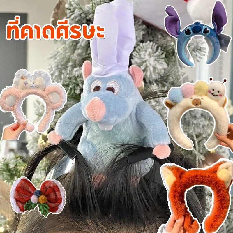 พร้อมส่ง🐹ที่คาดศีรษะ รูปตุ๊กตา ผ้ากํามะหยี่ขนนิ่ม เครื่องประดับ ของขวัญวันเกิด สําหรับเด็ก และผู้ใหญ่