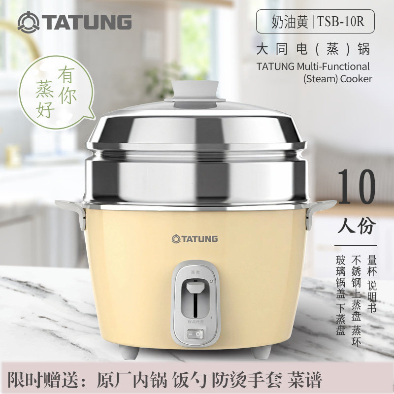 ใหม่ไต้หวัน TATUNG หม้อนึ่งไฟฟ้าสําหรับ 10 คน หม้อหุงข้าวในครัวเรือนมัลติฟังก์ชั่น หม้อนึ่งสแตนเลส 4
