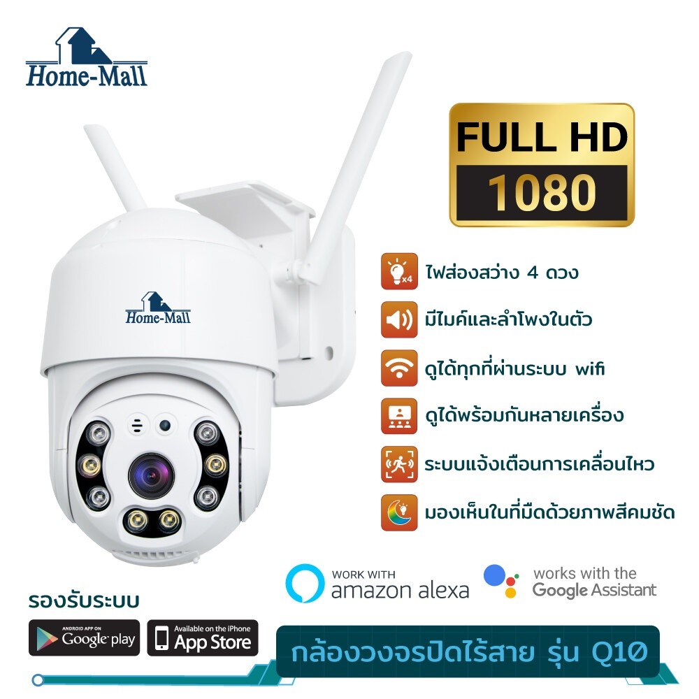 HOME-MALL กล้องวงจรปิดไร้สาย YCC365Plus outdoor Security ip CameraHD1080PFULL Color PTZมองเห็นตอนกลา