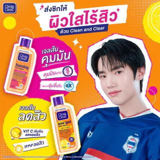 Clean & Clear Face Wash คลีนแอนด์เคลียร์ เจลล้างหน้า 50ml (Acne Spot/Foaming)