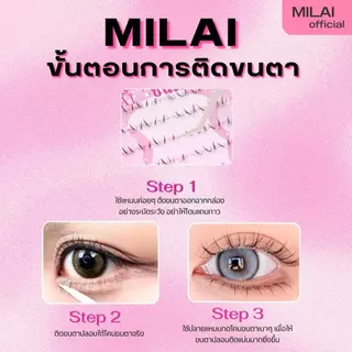 【ขนตาล่าง G28สายไหม】MILAIขนตาล่างกาวในตัว สวยเป็นธรรมชาติ ไม่ระคายเคือง ติดง่ายไม่โป๊ะ