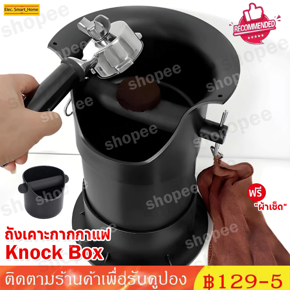 【จัดส่งด่วน】ถังเคาะกากกาแฟ Knockbox (อ่างเคากากกาแฟ พลาสติก) สีดำ รุ่นประหยัด