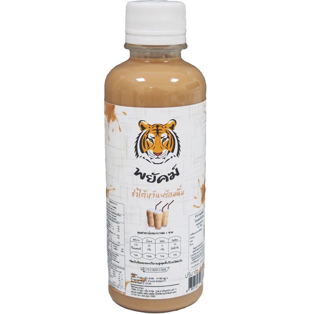 [สินค้าส่งด่วน] พยัคฆ์ ชานมไต้หวัน 250 มล. PHAYAK TAIWAN MILK TEA 250 ML