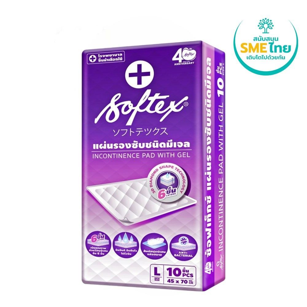 [สินค้าส่งด่วน] ซอฟเท็กซ์ แผ่นรองซับ ขนาดใหญ่ 10 ชิ้น SOFTEX PAD L 10 SHEETS