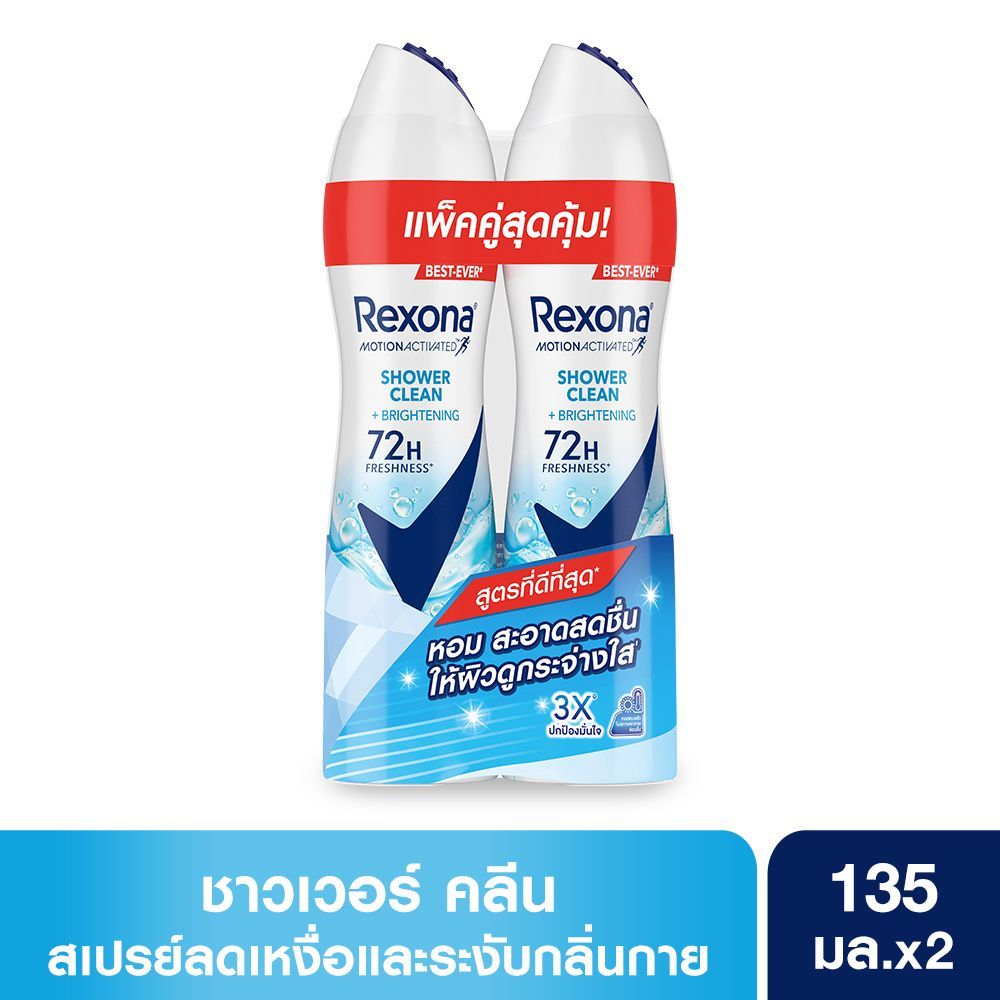 [สินค้าส่งด่วน] เรโซนา สเปรย์ ชาวเวอร์คลีน 135มล.X2 REXONA SHOWER CLEAN SPRAY 135ML.X2