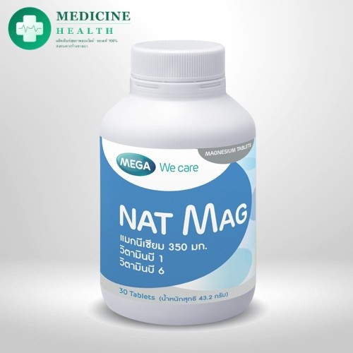 MEGA We Care Nat Mag แนท แมก ขนาด 30 เม็ด แมกนีเซียม magnesium {1ขวด}