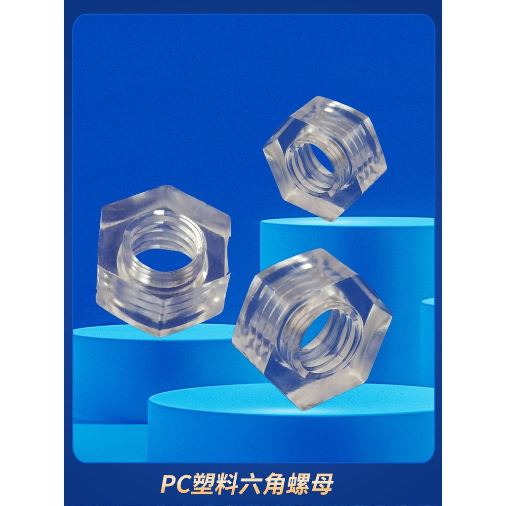 PC พลาสติก Nut Hex Nut สีธรรมชาติโปร่งใส Nut Nut M3 M4 M5 M6 M10