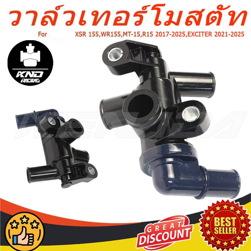 ชุดเทอร์โมสตัท (วาล์วน้ำ) เเท้ศูนย์  XSR 155,WR155,MT-15,R15 2017-2025,EXCITER 2021-2025 BK6-E2410-00