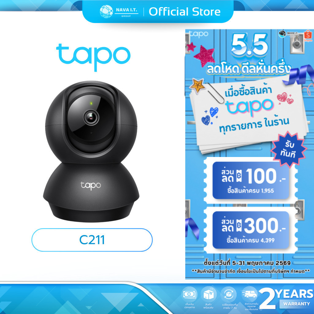 (มีส่งด่วน)  TAPO C211 2K 3MP Security WiFi Camera กล้องวงจรปิดไร้สายภายใน รับประกัน 2 ปี – โปรปัง