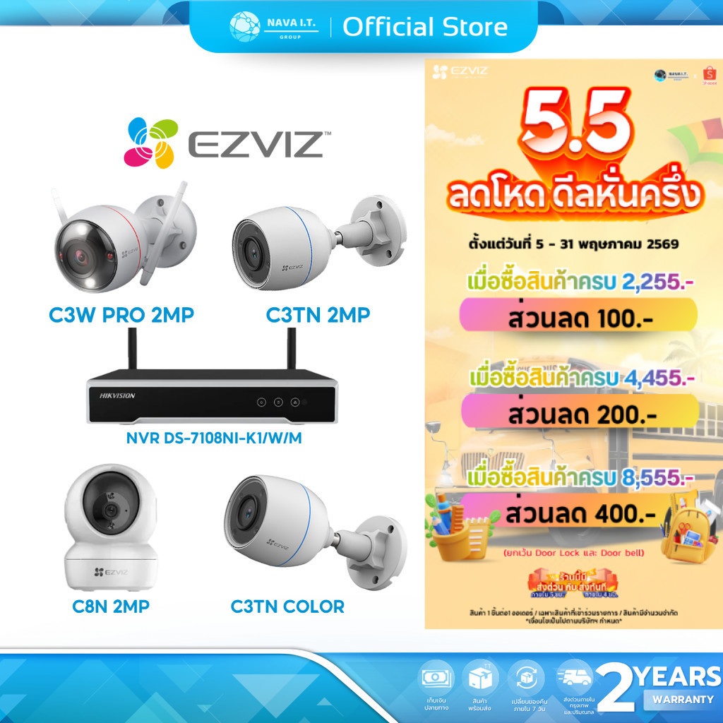 (มีส่งด่วน) SET EZVIZ C3TN C6N C3W PRO กล้องวงจรปิดไร้สาย 2MP WI-FI IP CAMERA 4/8ตัว+NVR 4/8 CHANNEL