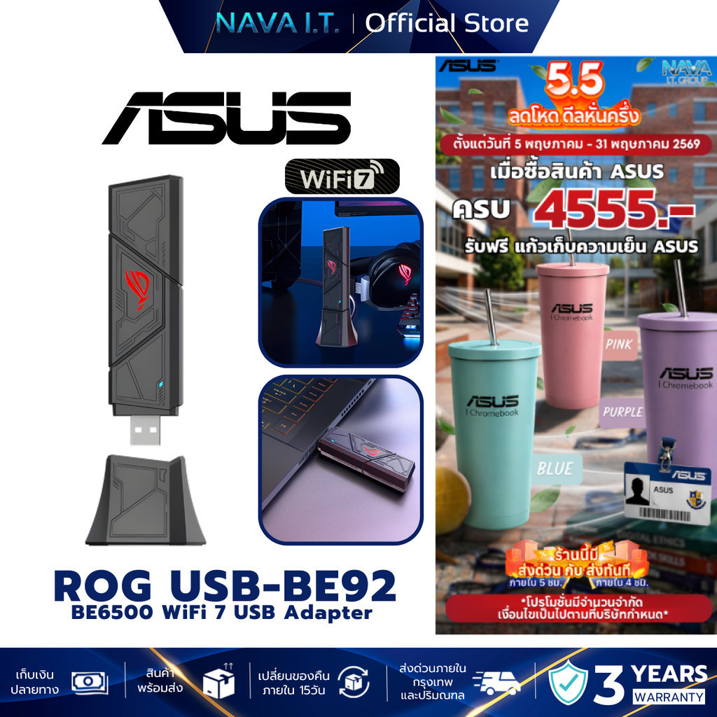 ASUS ROG USB-BE92 BE6500 WIFI 7 WIRELESS USB ADAPTER รับประกันศูนย์ไทย 3 ปี