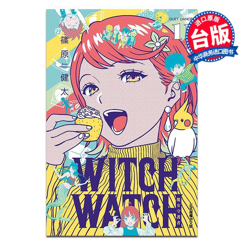 Comic WITCH WITCH WATCH WITCH Guardian ตอนที่ 11 Kenta Shinohara หนังสือการ์ตูนฉบับไต้หวัน Dongli Pu