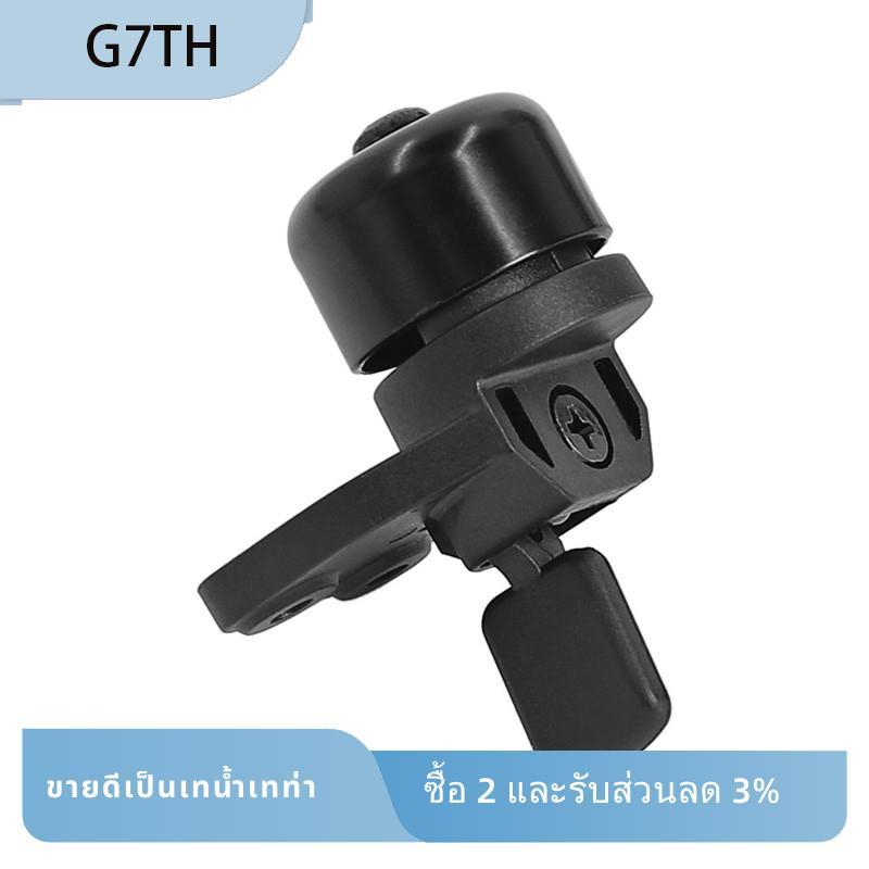 Bell สําหรับ ZT3/ZT3 PRO อลูมิเนียมอัลลอยด์สําหรับอุปกรณ์เสริมสกู๊ตเตอร์ไฟฟ้า