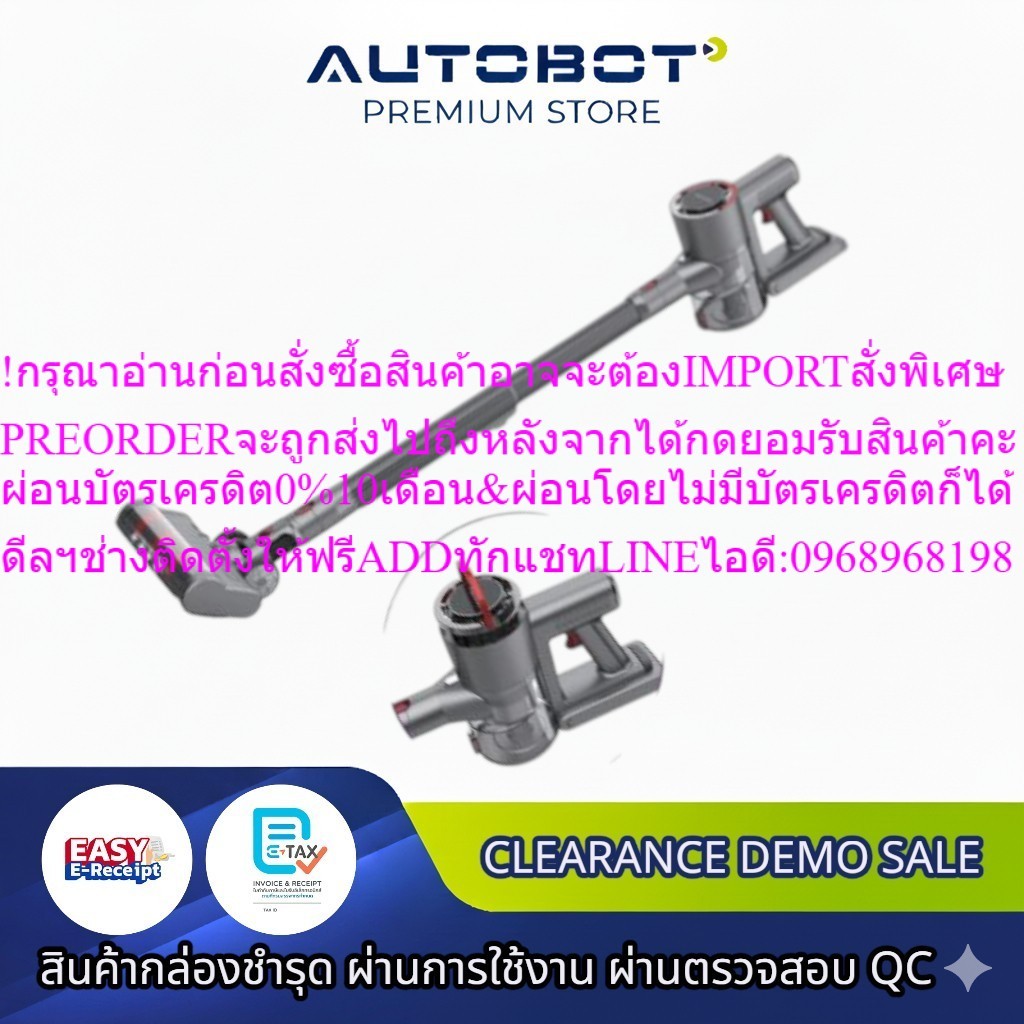 AUTOBOT Air Jet Liteเครื่องดูดฝุ่นไร้สายAurora Laserแสงสีเขียวส่องฝุ่น28000Paสินค้าใหม่ๆต้องสั่งจากศ