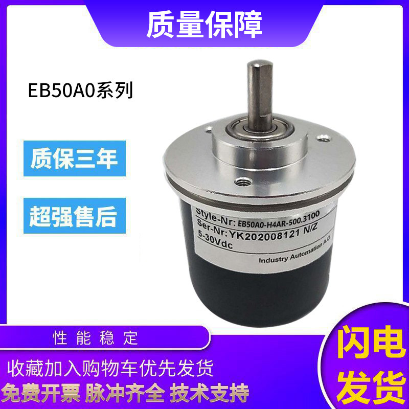 Yike Type หมุน Encoder EB50A0-H4AR-500.3100 1000 2,000 การประกันคุณภาพ