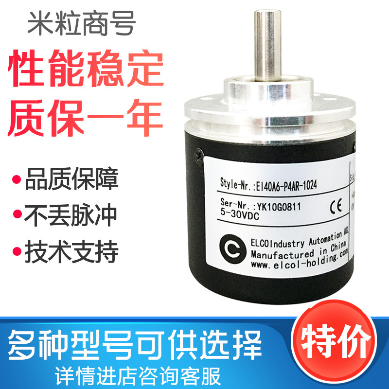 Yike Encoder EI40A6-P4AR-1024-1000-600-L5AR P6TAR C6 P4PR H6AR