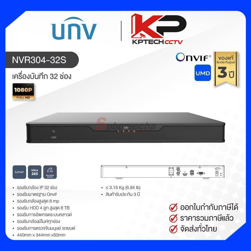 NVR304-32S / Uniview เครื่องบันทึก NVR 32 ch (4 SATA)