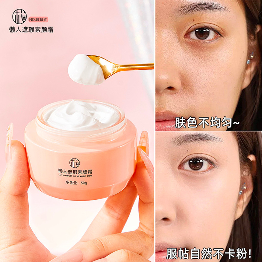 ครีมบํารุงผิวไวท์เทนนิ่ง - 3 In 1 Rose Lazy Cream สําหรับไวท์เทนนิ่ง, Fading Melasma, คอนซีลเลอร์, E