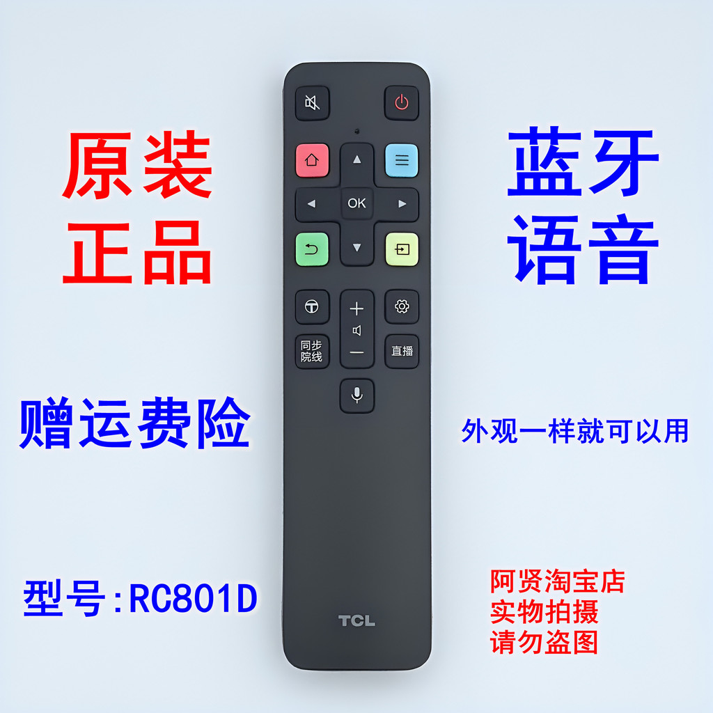 Original TCL TV รีโมทคอนโทรล 43/55/60/65/70C2 Q960C 880C 950C 860U A950U
