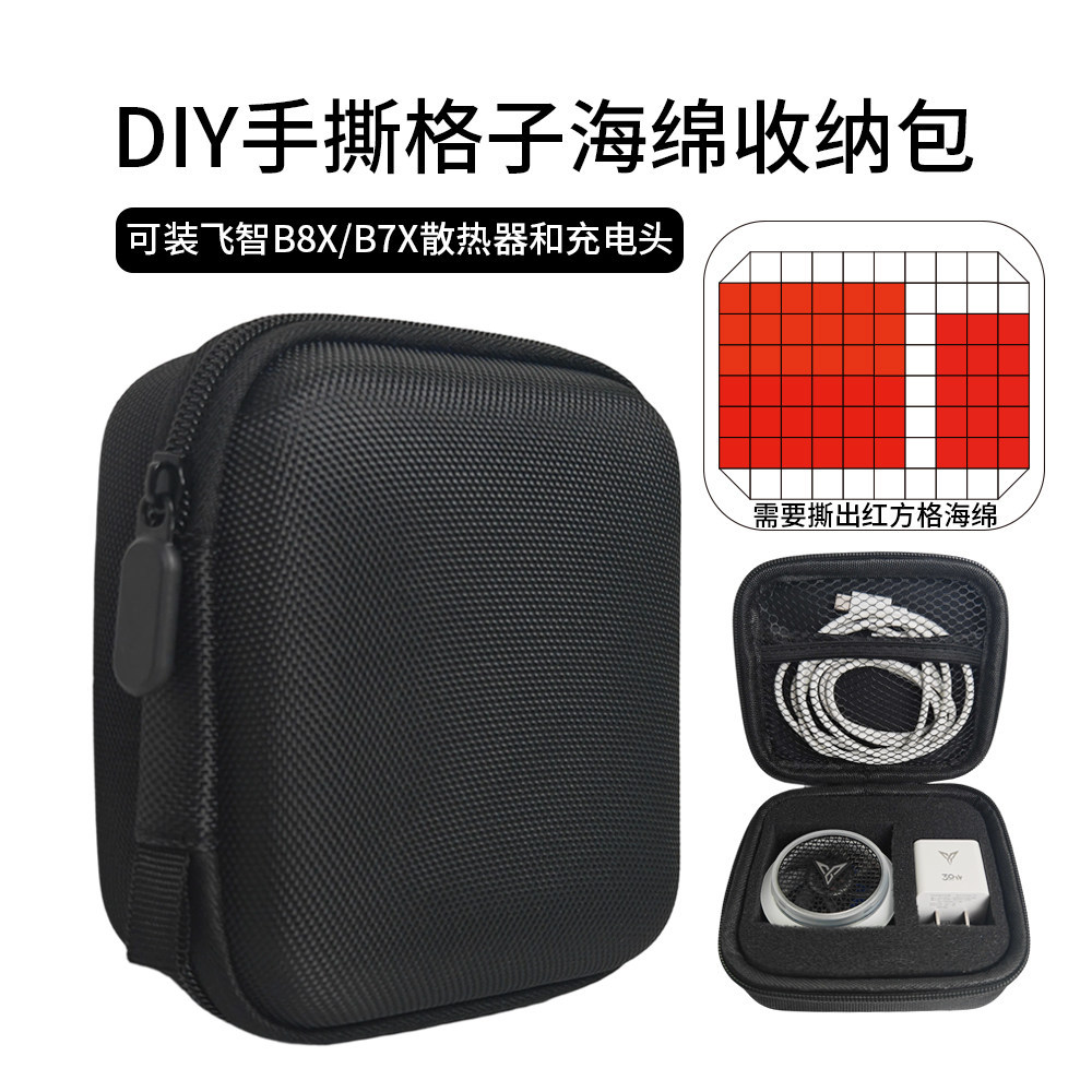 Feizhi B8X กระเป๋าเก็บหม้อน้ําแม่เหล็ก Feizhi B7X หม้อน้ําหัวชาร์จ Data Cable Storage Bag Carrying C