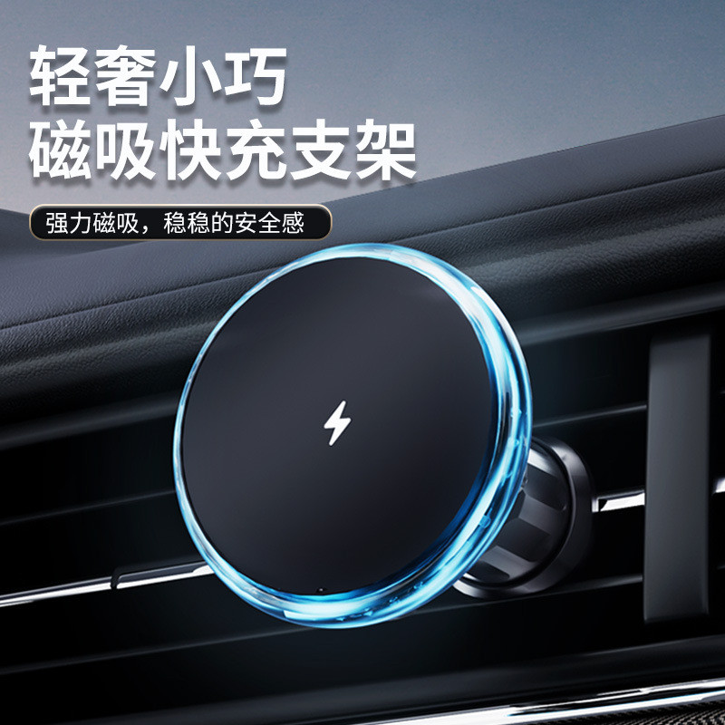 15w Charger วงเล็บดูดรถรถบรรยากาศแม่เหล็ก led ไร้สาย magsafe Fast CHARGE ไร้สาย qi2 โทรศัพท์มือถือ F