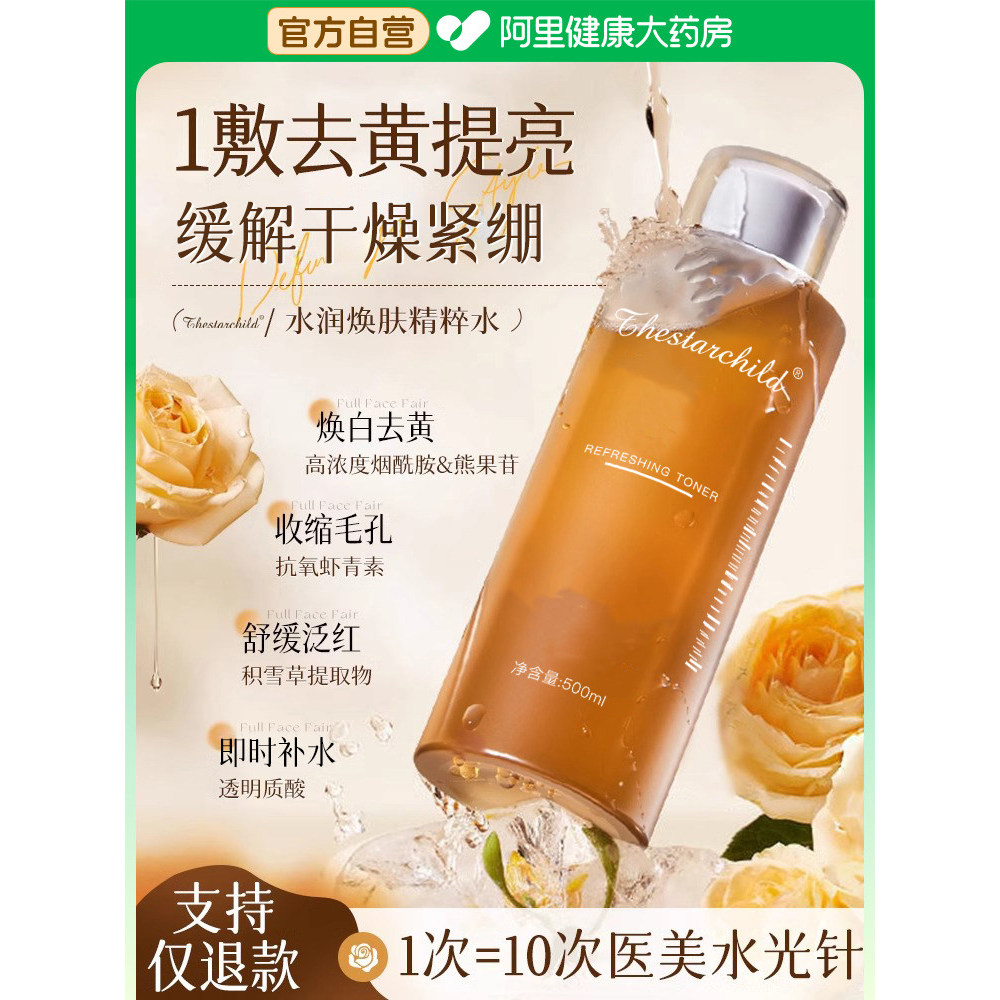 [ที่ต้องการ] Calendula Toner Hydrating Moisturizing Water Oil Balance ทําความสะอาดรองลบสีเหลือง Brig