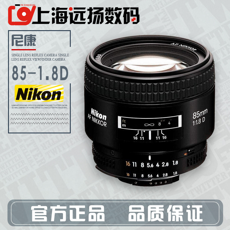 Nikon Nikon 85 1.8D Portrait เลนส์โฟกัสคงที่กระจกโลหะรองรับซื้อ 85 1.4 85 1.8G