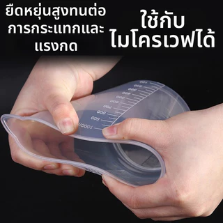 อาหารเกรดขั้นสูงพลาสติกหนาถ้วยตวงชานมเบเกอรี่ร้านกาแฟ ที่มีมาตราส่วนพิเศษถ้วยตวง ที่มีฝาปิด