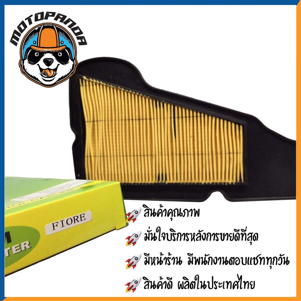 ไส้กรองอากาศ YAMAHA FILANO FIORE ใส้กรอง สำหรับมอเตอร์ไซค์ตรงรุ่น ไส้กรอง ยามาฮ่า ฟีลาโน่ ฟีโอเร่ กร