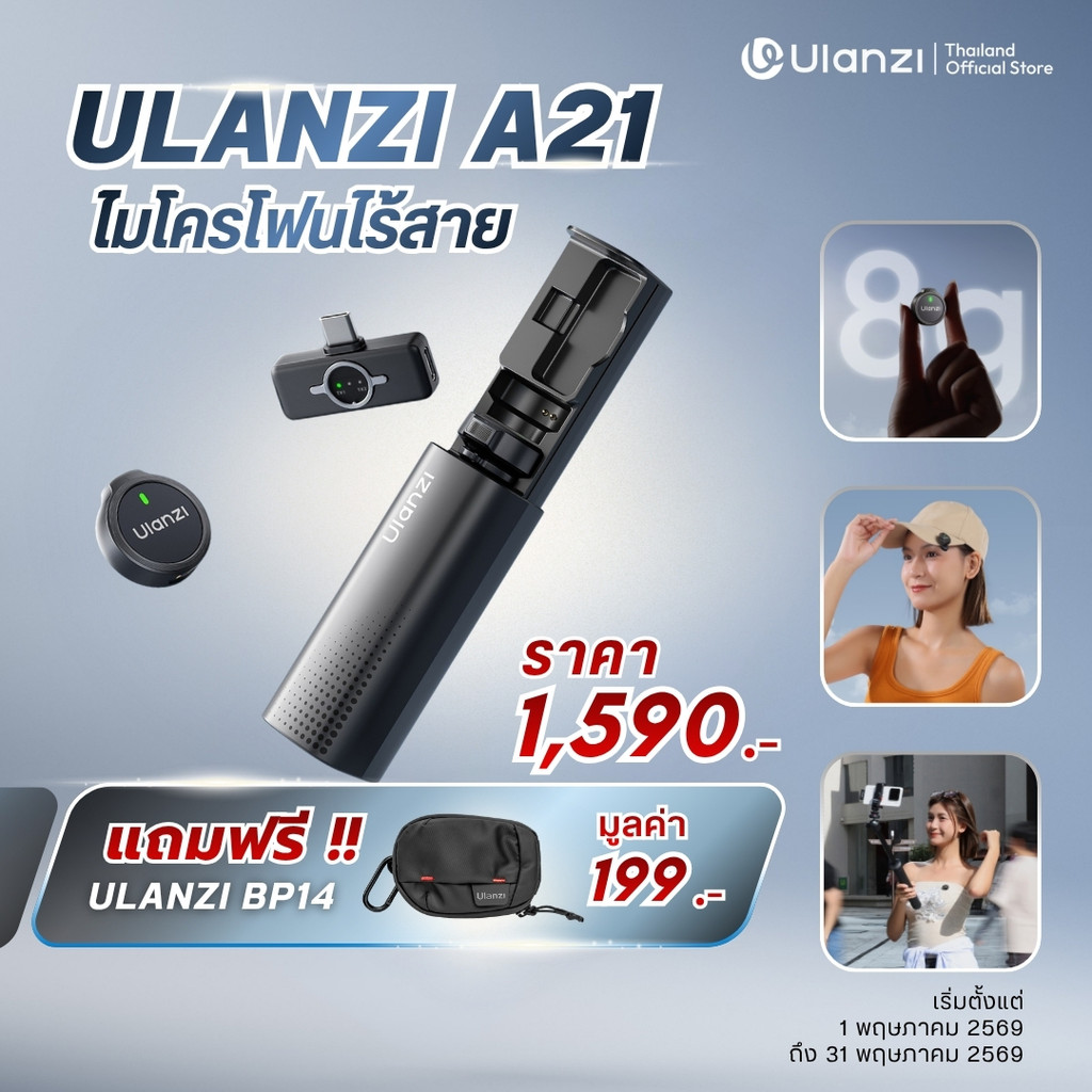 Ulanzi A21 ไมโครโฟนคู่ไร้สาย ไมค์ไร้สายมือถือ ไมค์ไลฟ์สด ระบบ AI ตัดเสียงรบกวน Microphone Type-C